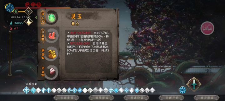 万剑一，其实最适合新手，真的不难也不刮痧截图
