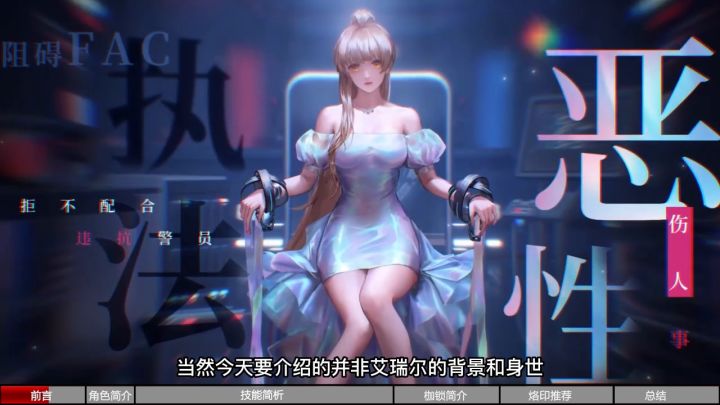【无期迷途】优秀的群体治疗 艾瑞尔角色测评截图