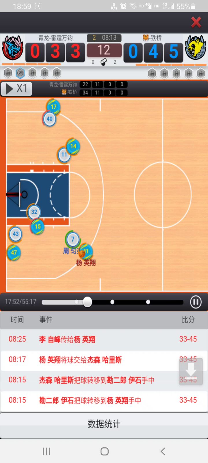 精彩时刻截图