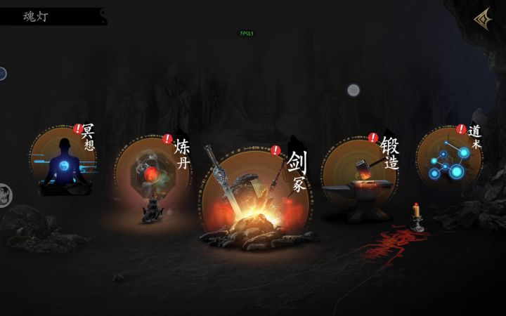 请问你是怎么把桃木剑升满级?截图