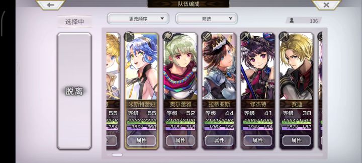 新人求大佬配队截图