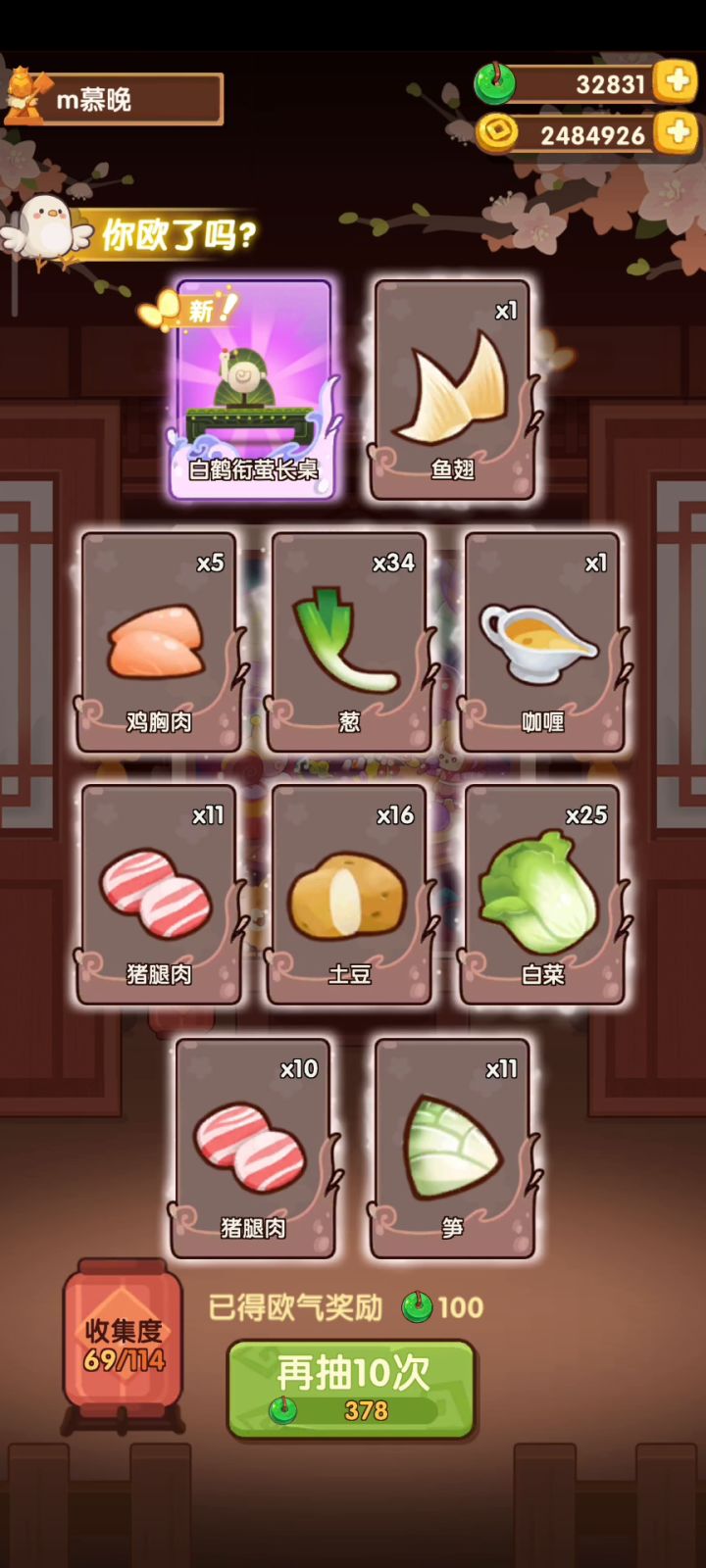 记录帖~春日狂想池截图