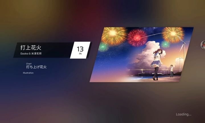 打上花火截图