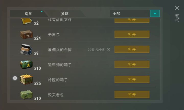 终于毕业了…等了好久终于等到了今天!截图