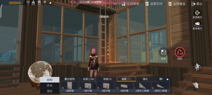 挂梯删不了 结构替换后没办法继续建造截图