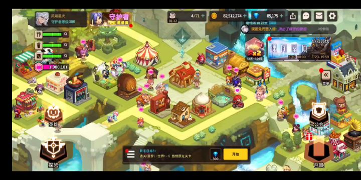 坎公新池新角色和专武拿下截图