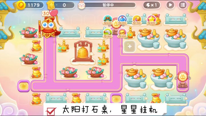 3月17日周五❤️语音攻略【保卫萝卜4周赛】截图