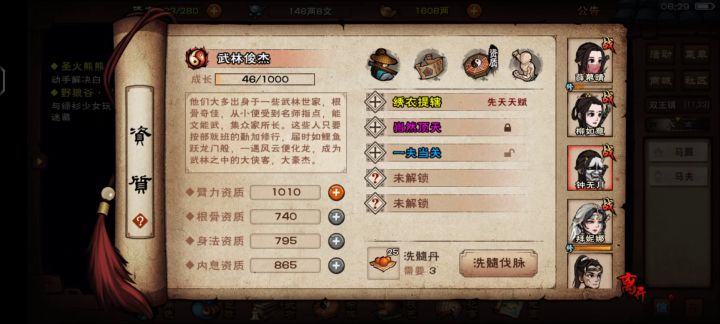 卡关了截图