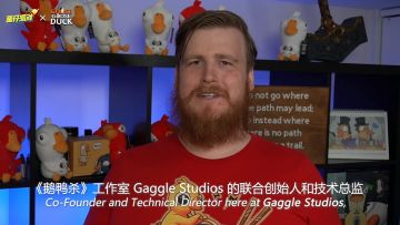 《蛋仔派对》×《鹅鸭杀》游戏联动达成！