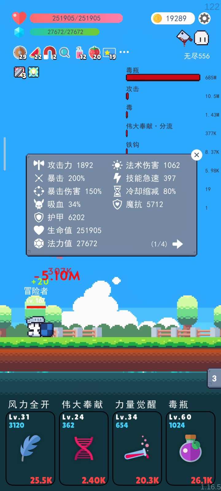 这风力全开加力量觉醒，随便哪个技能都是数值碾压了截图