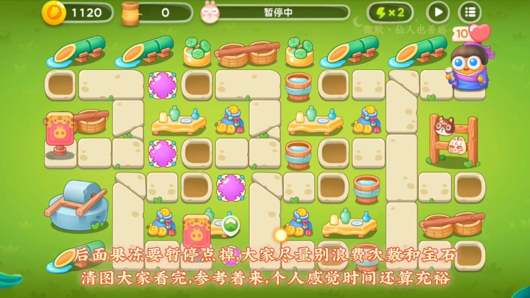 【保卫萝卜4纸鸢探春】第4关，稳定无伤全清金萝卜！截图