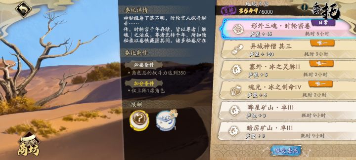求助截图