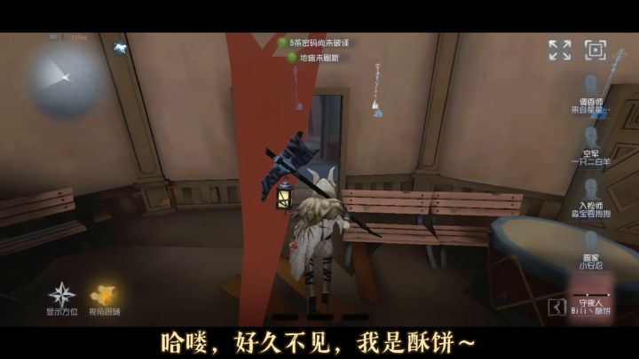 第一次玩守夜人!兔耳好萌!截图