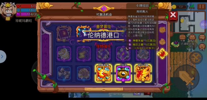 三星凤凰大荒星陨实测截图