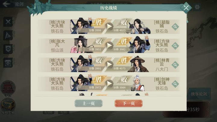 分享一下我零氪用3个甲潜质作主力论剑上级的配置,希望给零氪党们一点帮助截图