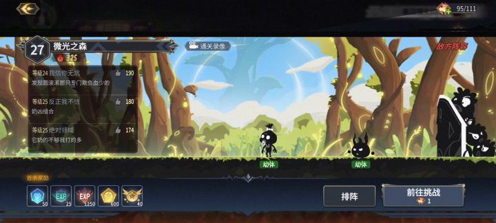 超进化物语2游戏战斗画面截图