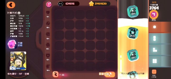 快乐商店的蛋仔攻击动作看着好难受啊截图