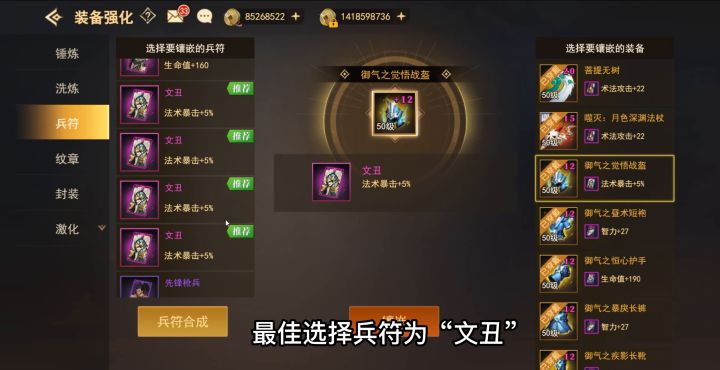 【攻略】天师兵符攻略新鲜出炉啦！截图