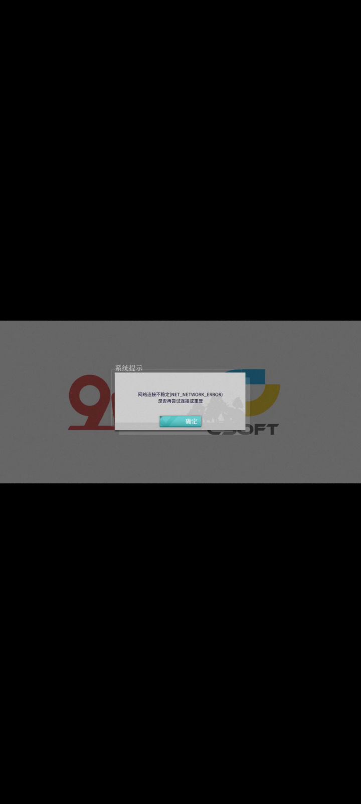 ?又炸了截图