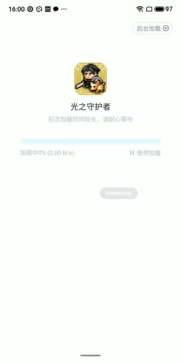 这下可太好了截图
