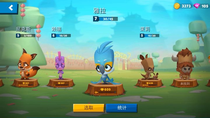 对面的兄弟，带你见上帝啊？《动物王者》金刚鹦鹉「雅拉」介绍截图