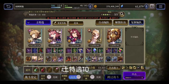 土特选10截图