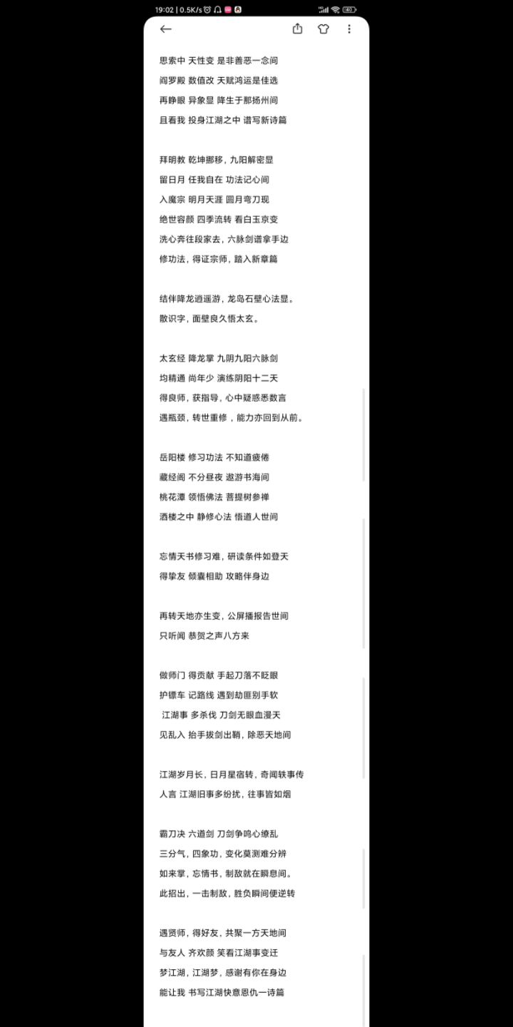 【江湖好声音/鱼宇羽玉】截图