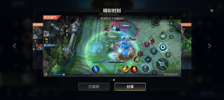 软辅带队伍翻盘截图
