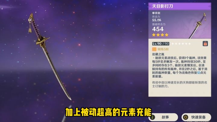 堪比五星的四星武器,你有几个?截图