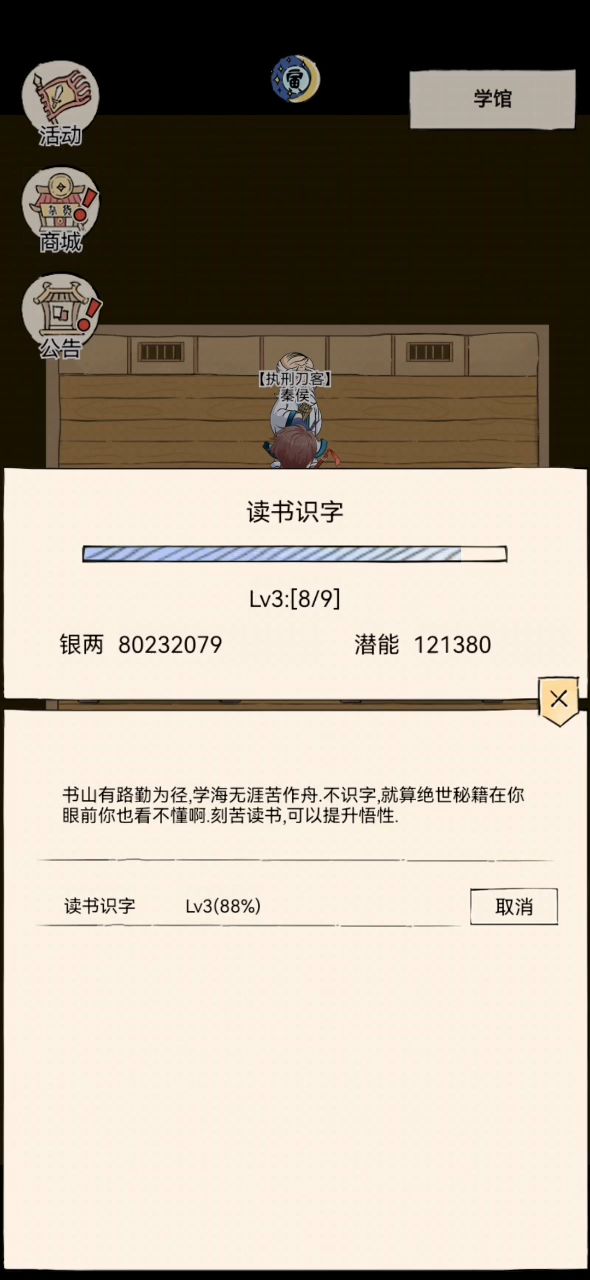 读书出BUG了?截图