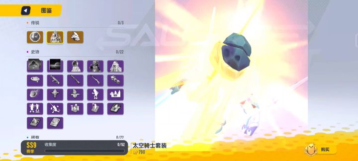 SS9赛季新皮肤截图