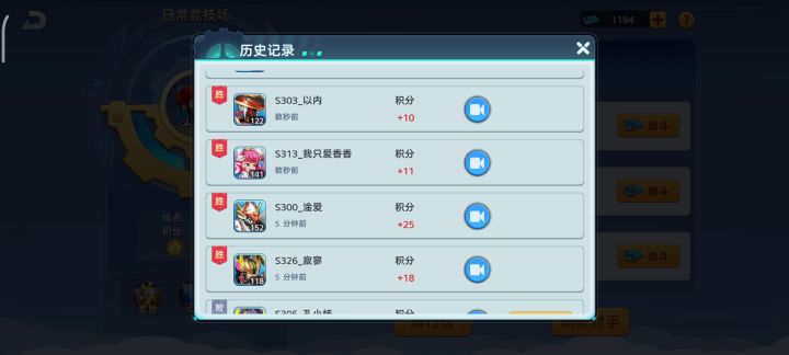 四系阵容养成推荐截图