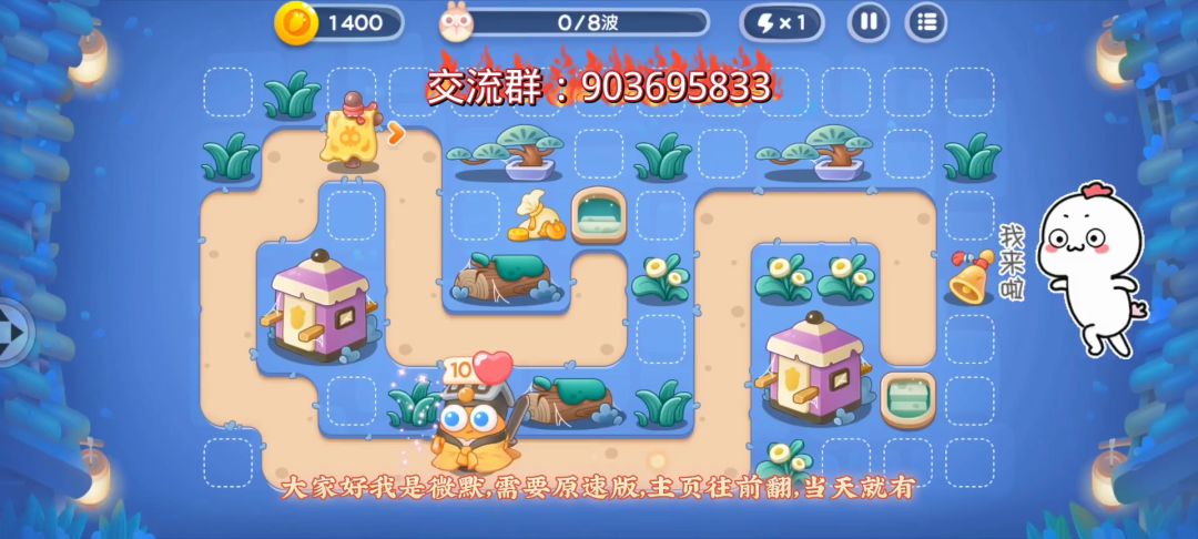 【保卫萝卜4阿波道长】第6，7集，讲解攻略！无伤全清金萝卜截图