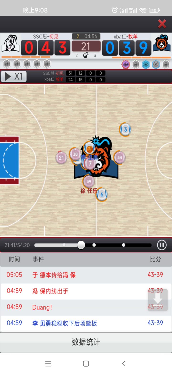 经典快攻无球战术截图