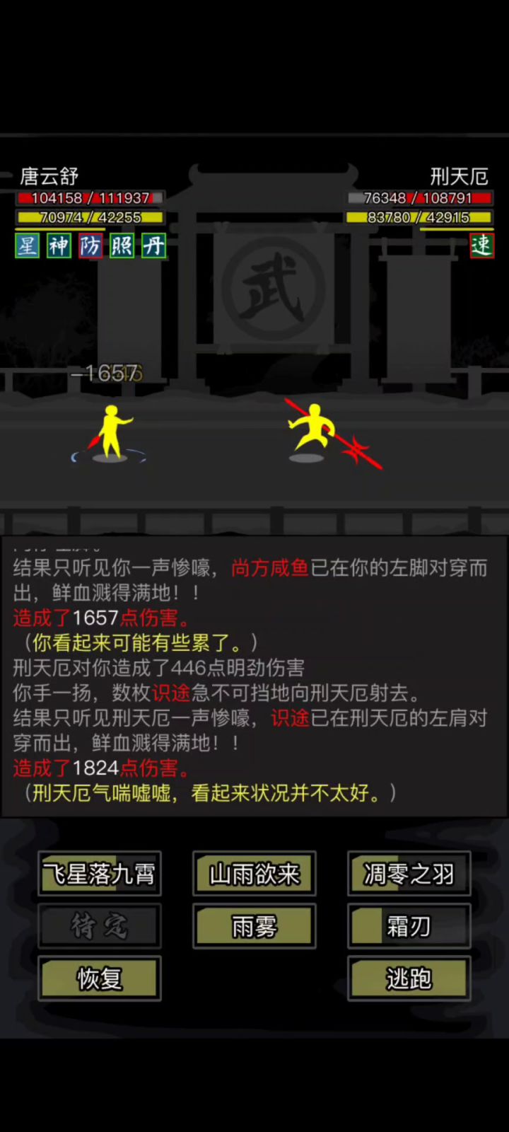 唐门绝学初体验截图