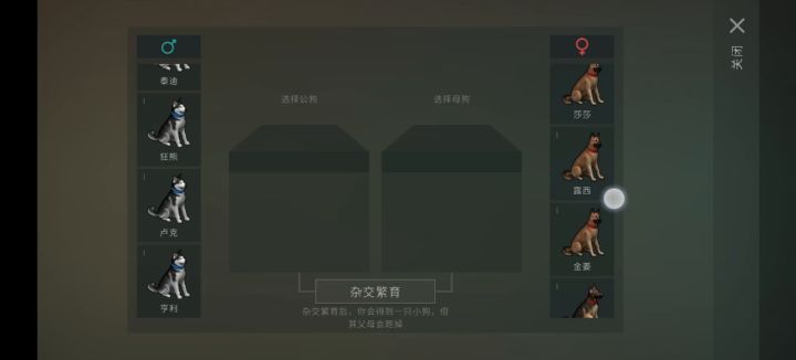 难搞截图