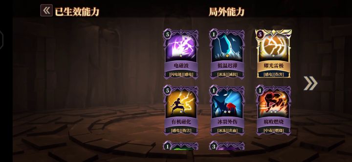 闪电链截图