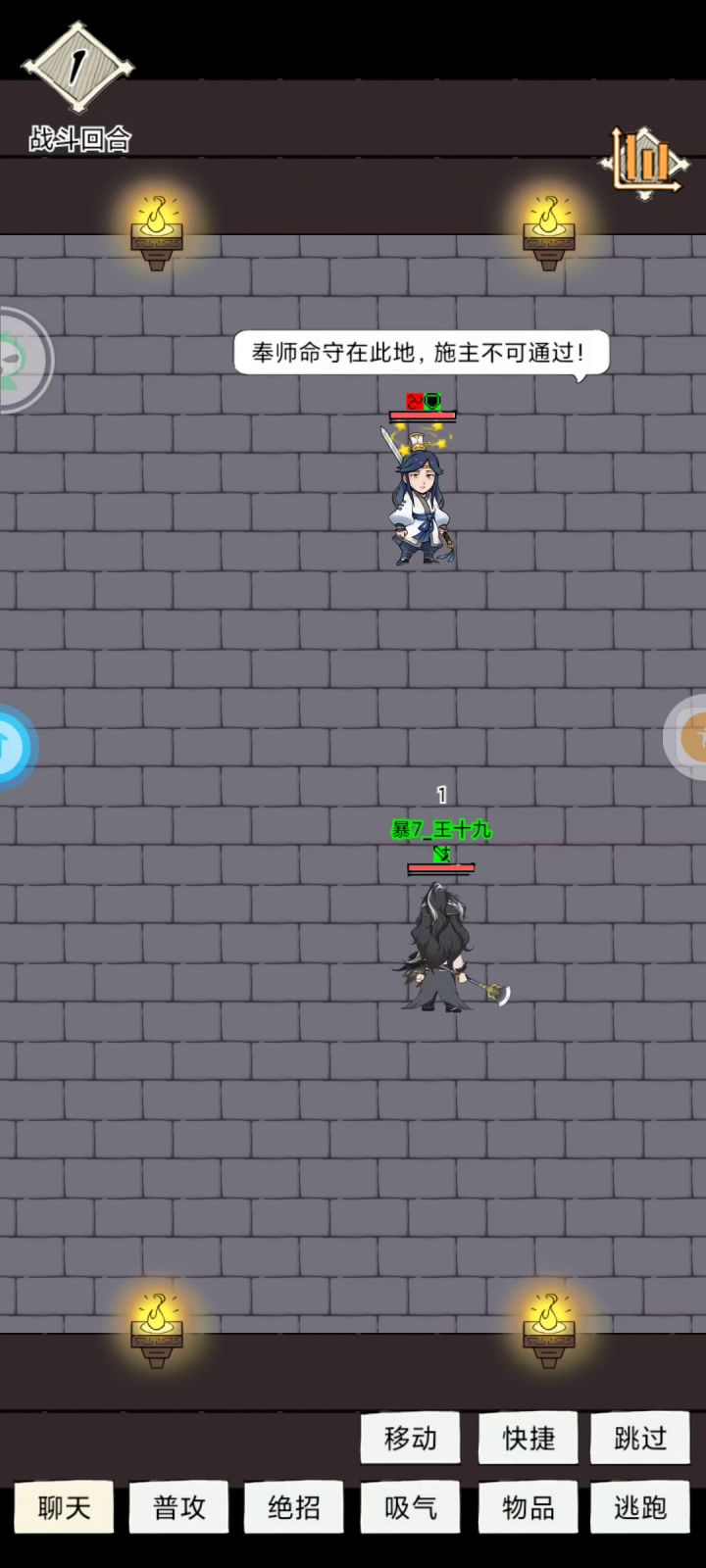 燎原伤害更新截图