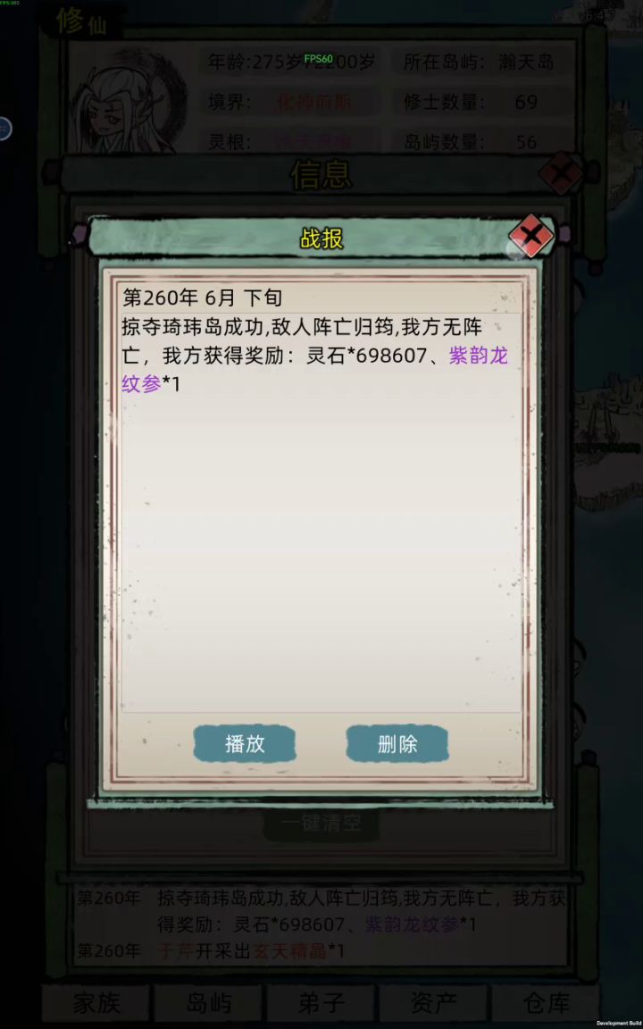 4.6修真模式 乌龟真君镇压星空截图