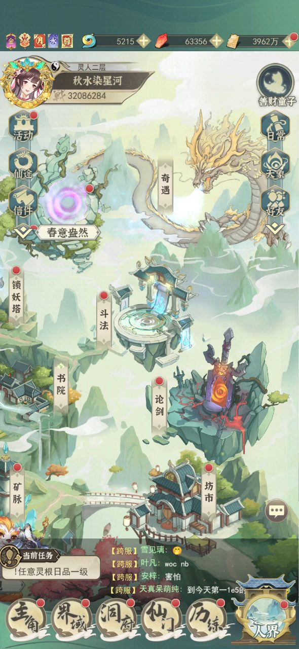 300抽法相抽重土紫薇实录!截图