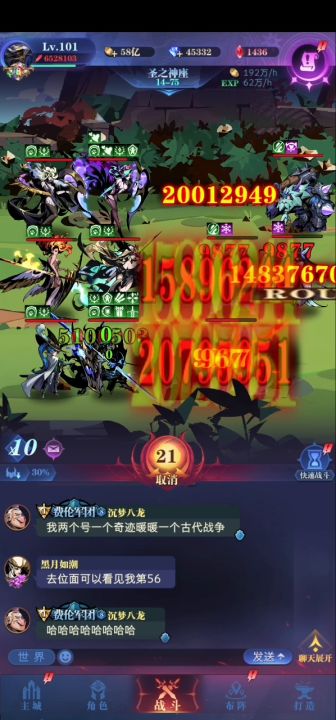 铁壁八转推图第二弹截图