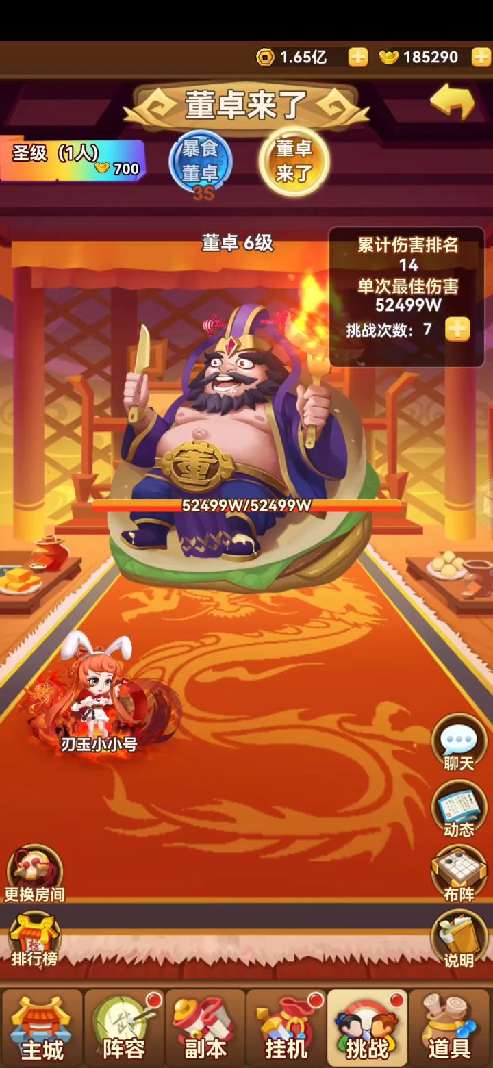 名将挑战第二期,赛道A董卓争霸截图