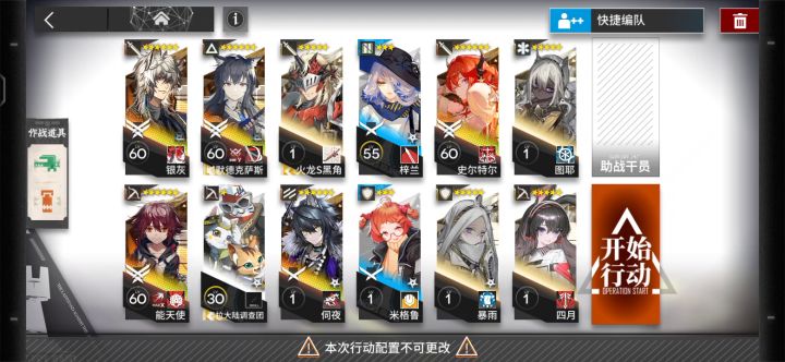 明日方舟怪猎CF-8快斩截图