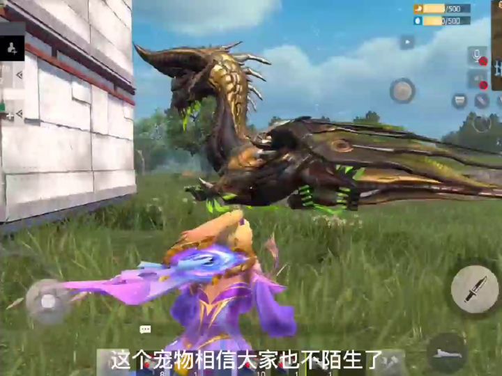 金甲龙合成攻略截图