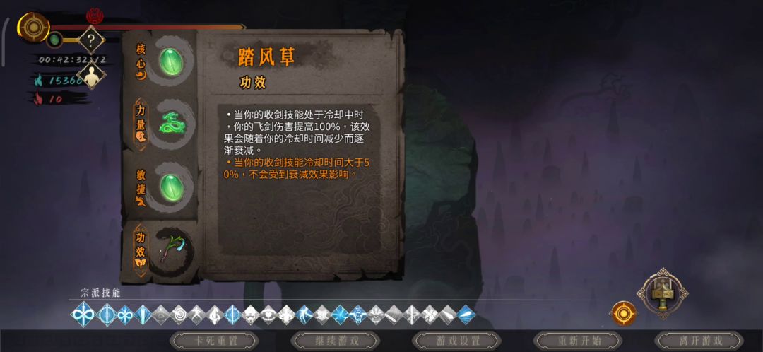 手残非酋过灰白截图
