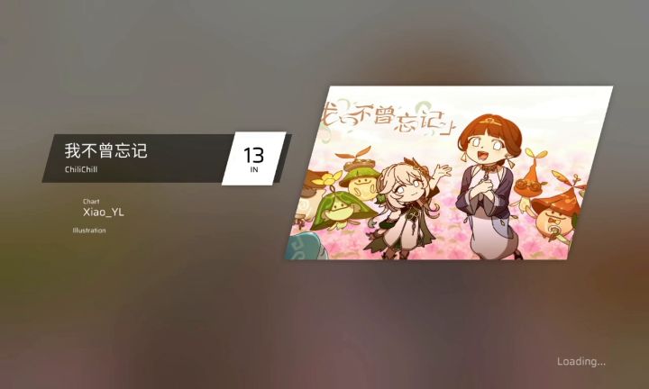 我不曾忘记截图
