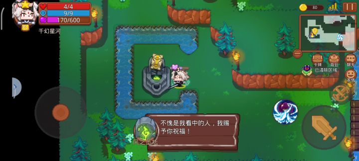 关于祭坛的一点冷知识截图