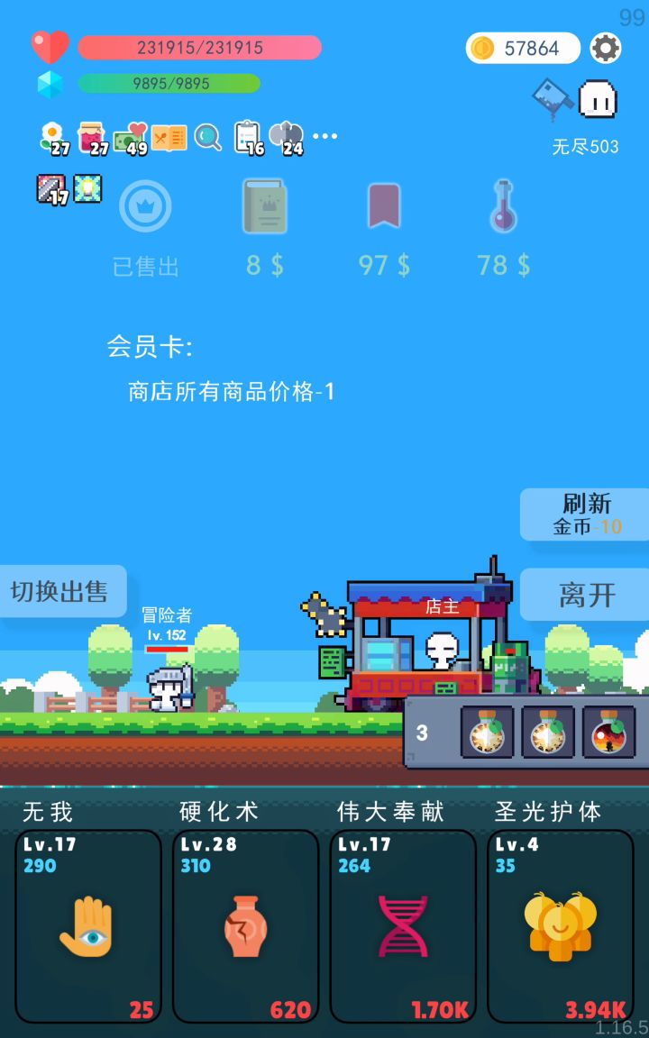 我已经天下无敌啦!!!截图