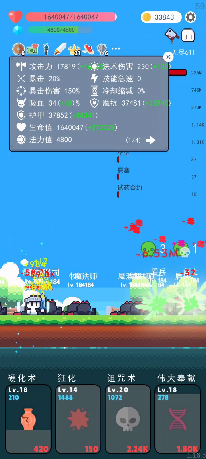 毒流是真的毒瘤啊截图