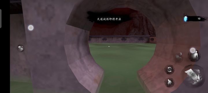 天道试炼打法截图